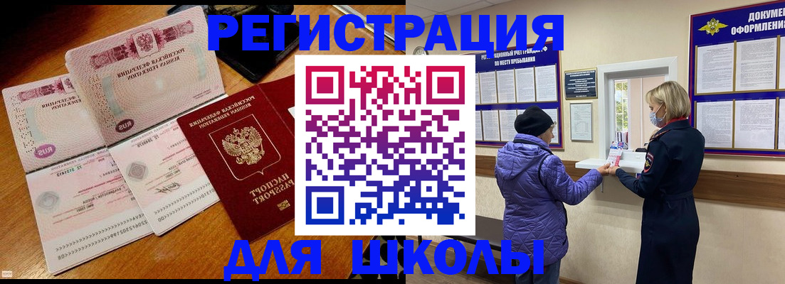 временная регистрация для всех в Петушках