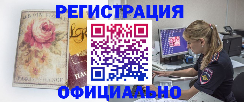 временная регистрация поиск в Петушках