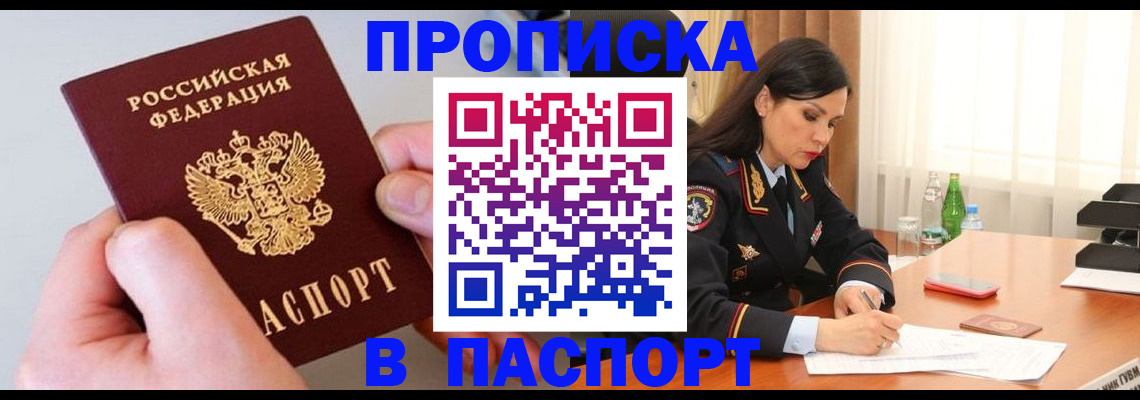 временная регистрация поиск в Петушках