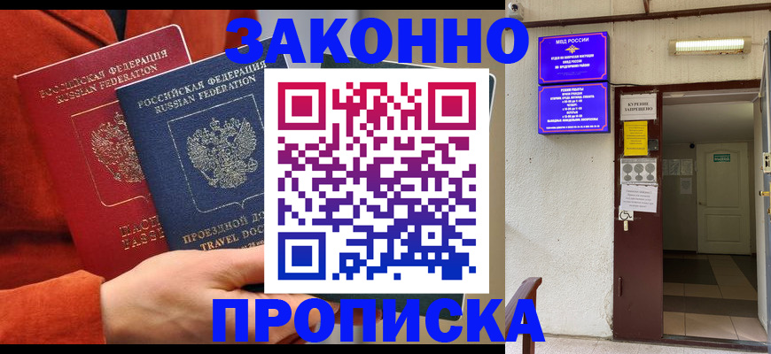 временная регистрация госуслуги в Петушках