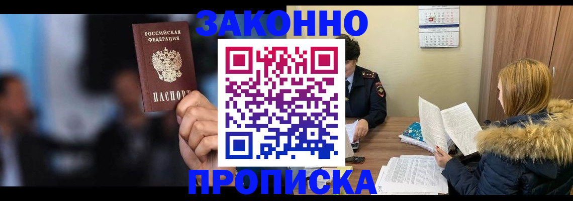 временная регистрация гарантия в Петушках