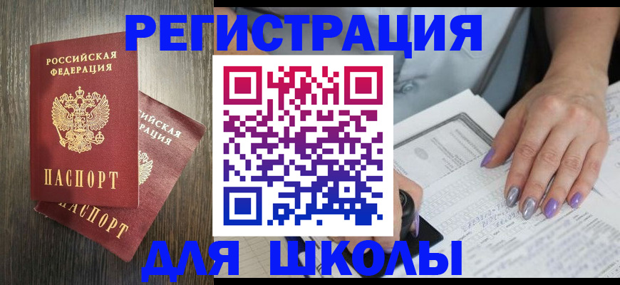 прописка для военкомата в Петушках