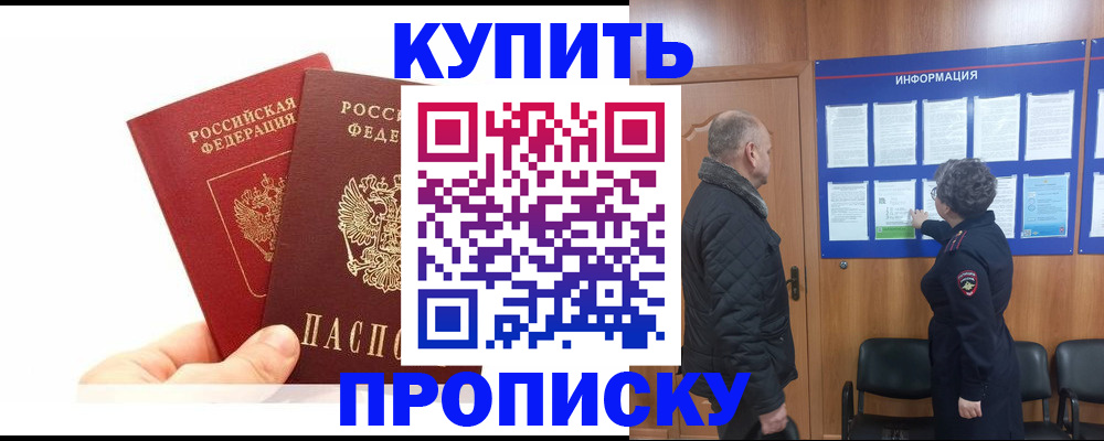 временная регистрация законно в Петушках