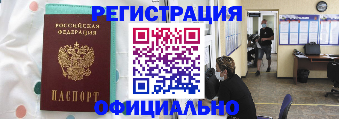 прописка от собственника в Петушках