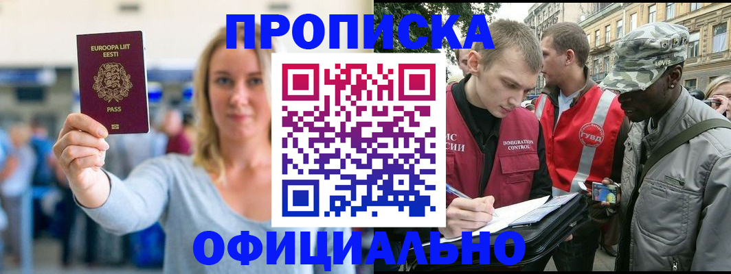 временная регистрация законно в Петушках